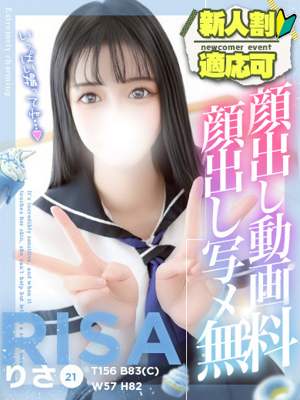 りさプロフィール写真