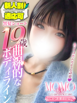 ももプロフィール写真