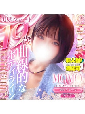ももプロフィール写真