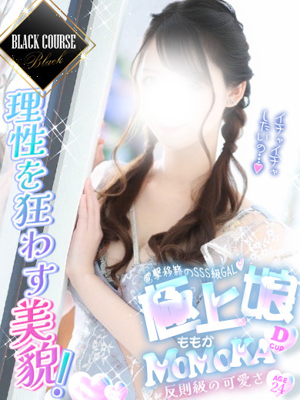 Club Moet ももか
