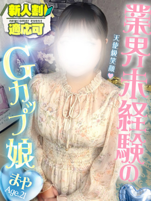 まやプロフィール写真
