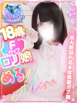 めろプロフィール写真
