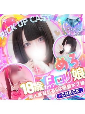 めろプロフィール写真