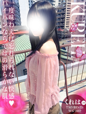 くれはプロフィール写真