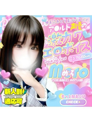 めろプロフィール写真