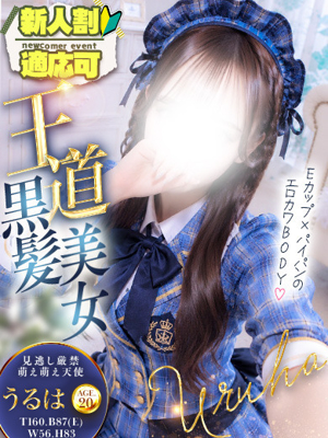 うるはプロフィール写真