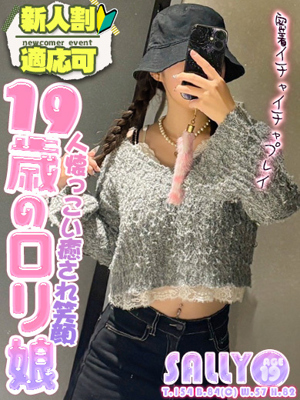 熊本市デリヘル Club Moet さりぃちゃん