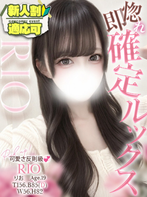 りおプロフィール写真
