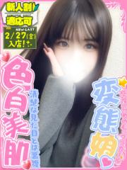 Club Moet(熊本市) つばき