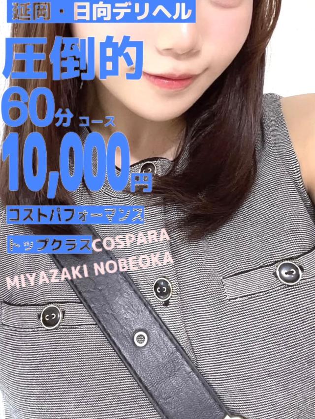 コスパラ 新人♡まりん