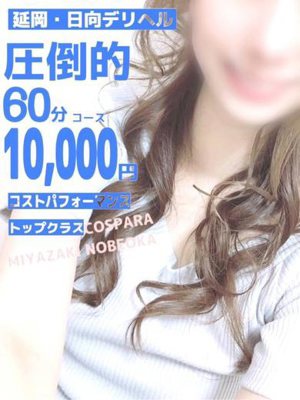 コスパラ　みれい(秀麗な清楚美人)