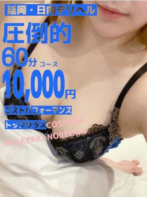 コスパラ　新人♡さくら(可愛いフェイス♡)