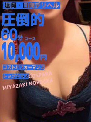 コスパラ 新人♡なこ(純粋無垢な美少女)