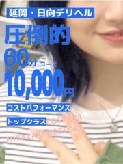 コスパラ(延岡市) 新人ゆず(ふわふわおっぱい)