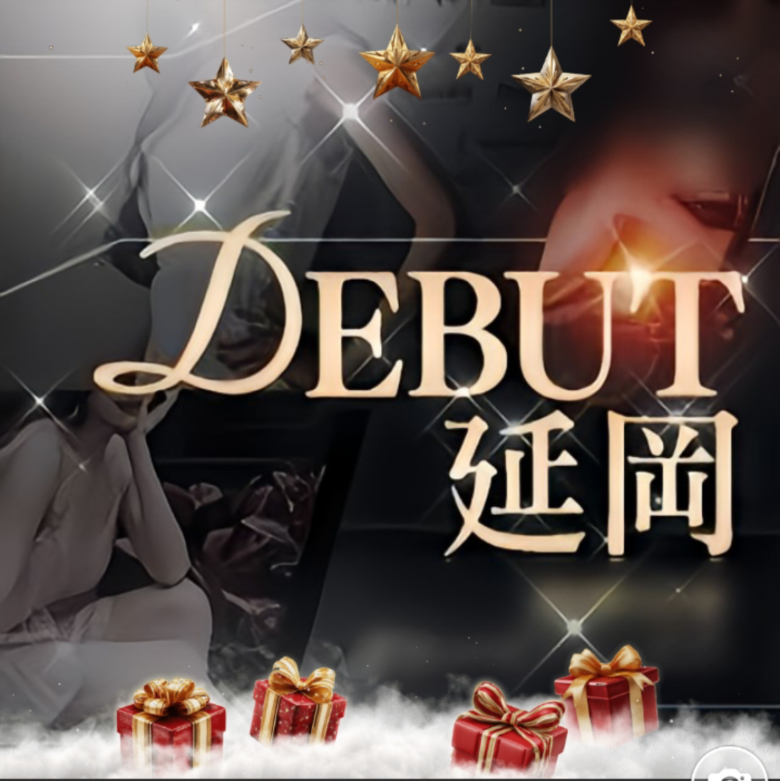 延岡市デリヘル DEBUT延岡店