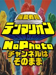 振動戦姫デンマリオン(デリヘル) はるか