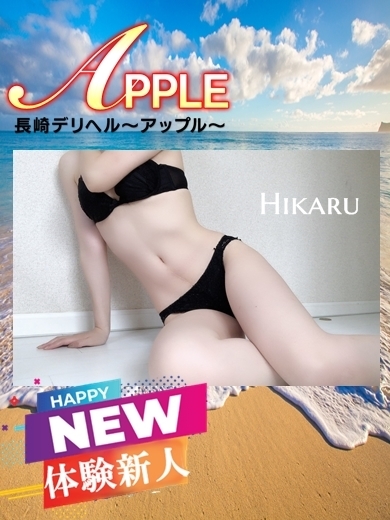 ひかるプロフィール写真