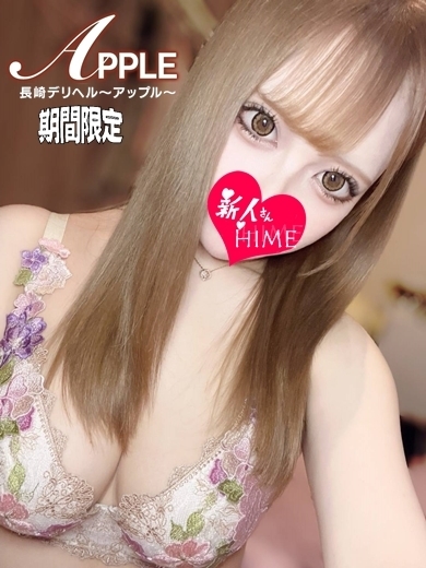 ひめプロフィール写真
