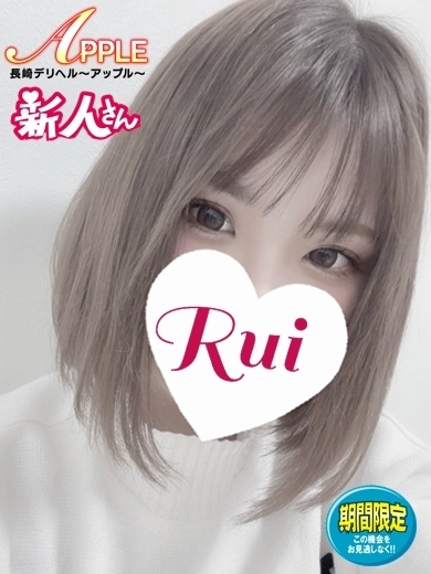 るいプロフィール写真