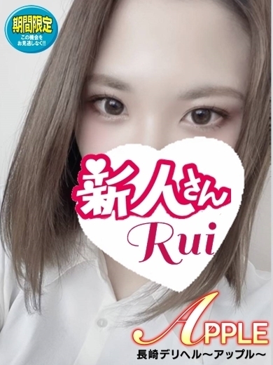 るいプロフィール写真