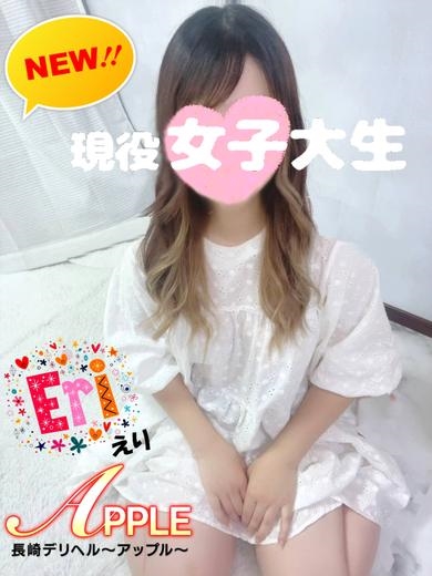 えりプロフィール写真