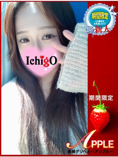 いちごプロフィール写真