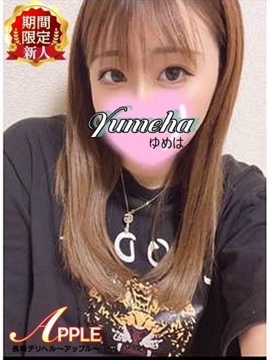 ゆめはプロフィール写真