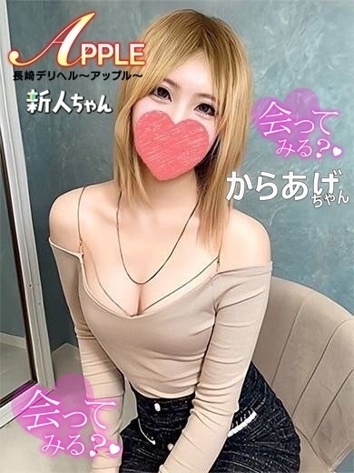 からあげちゃんプロフィール写真