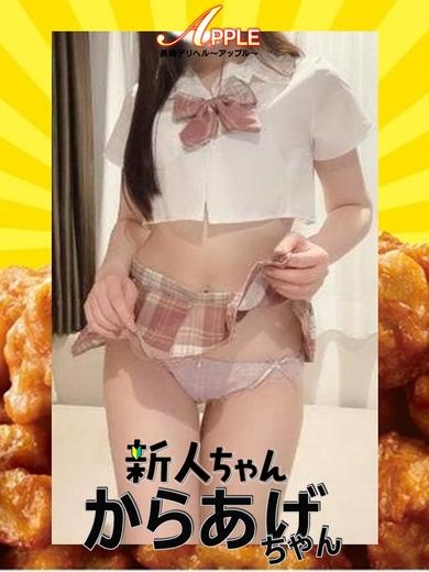 からあげちゃんプロフィール写真