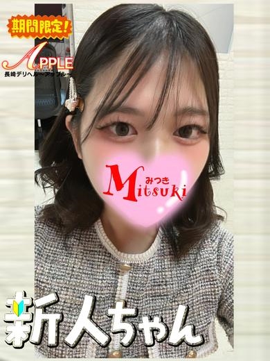 みつきプロフィール写真