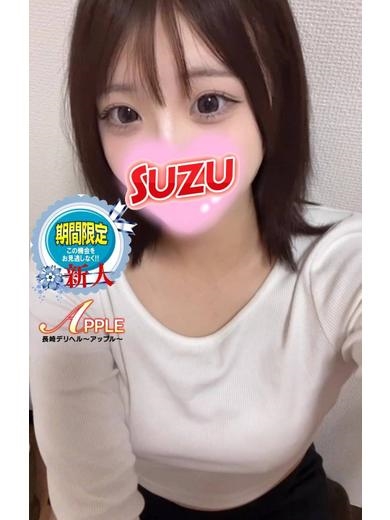 すずプロフィール写真