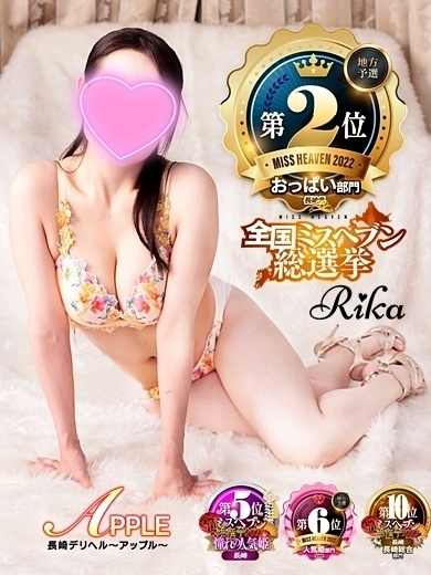 りかプロフィール写真