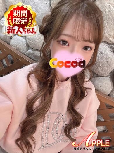 ここあプロフィール写真