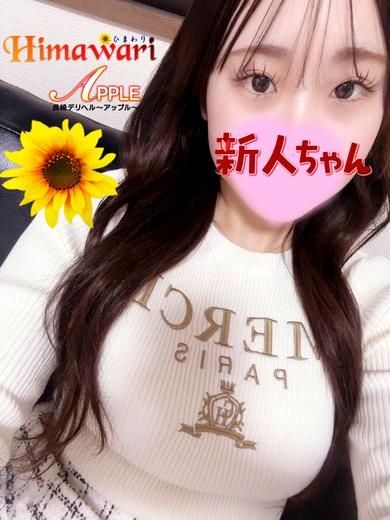 アップル ひまわり