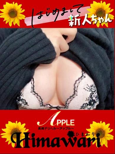 ひまわりプロフィール写真