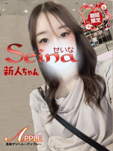 せいなプロフィール写真