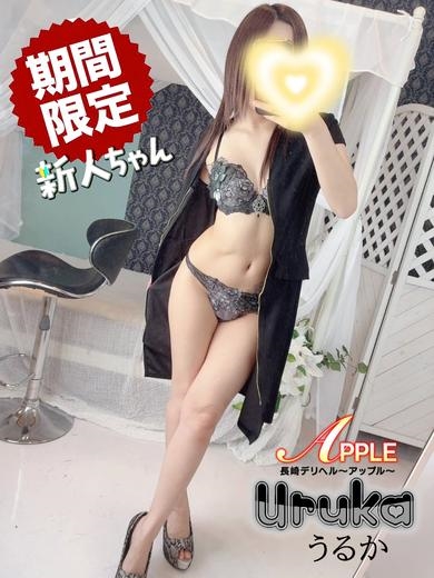 うるかプロフィール写真