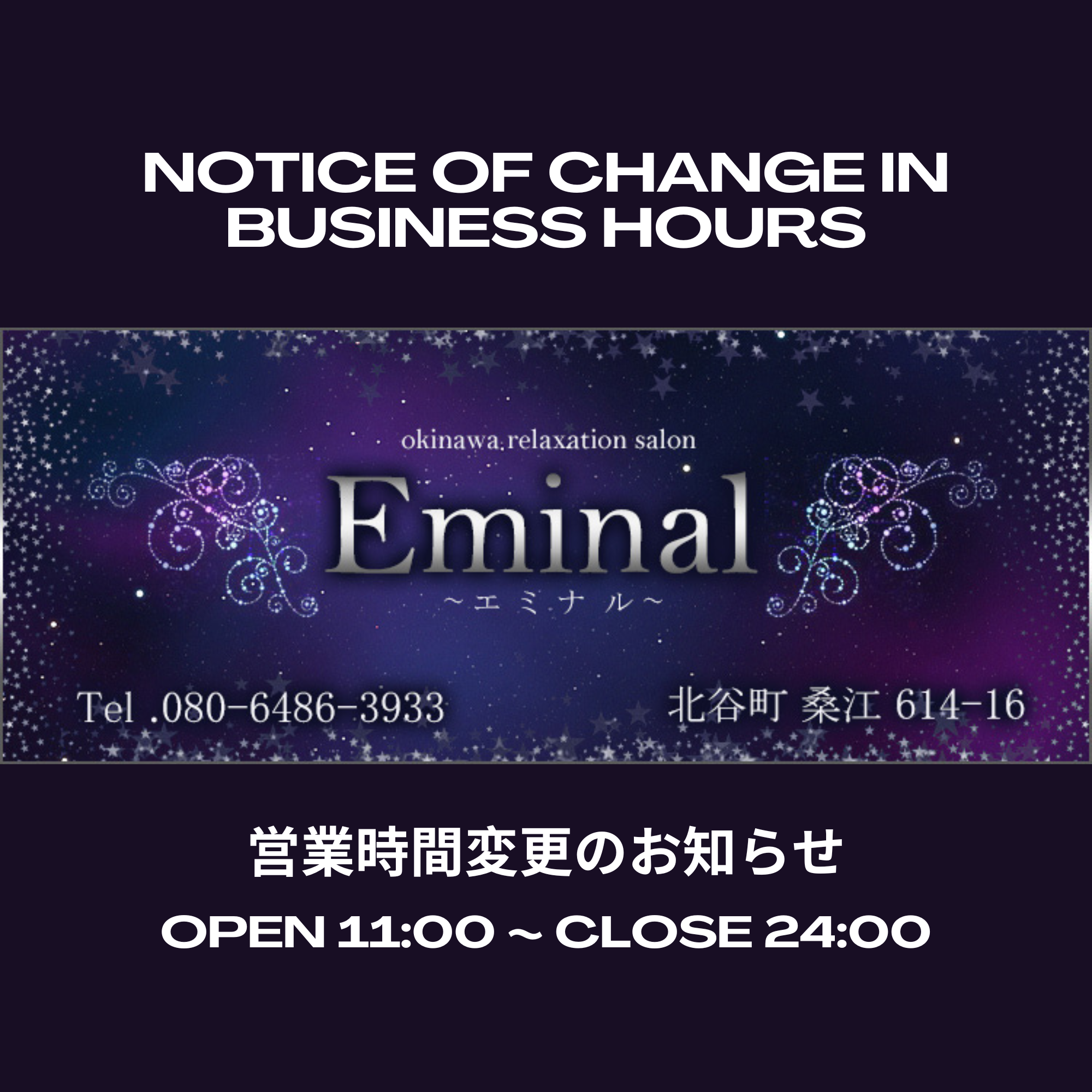 relaxationsalon Eminal　店長