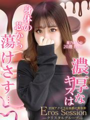 Eros Session「エロスセッション」(都城市) 星乃あいか
