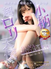 Eros Session「エロスセッション」(宮崎市) 水川るな