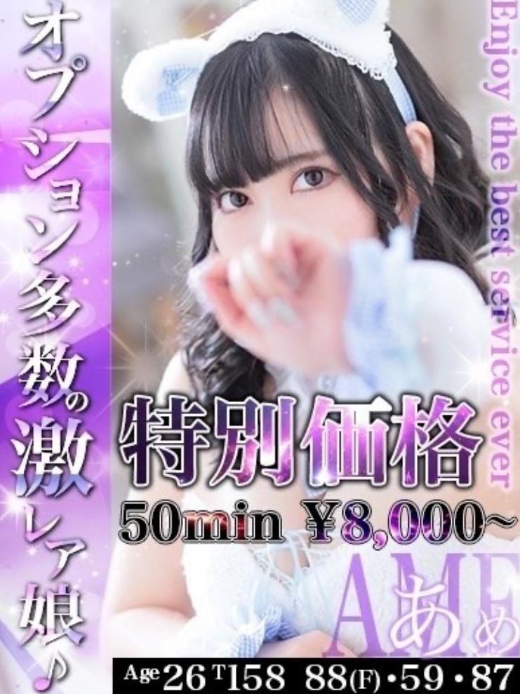 EXE【都城本店】　あめ