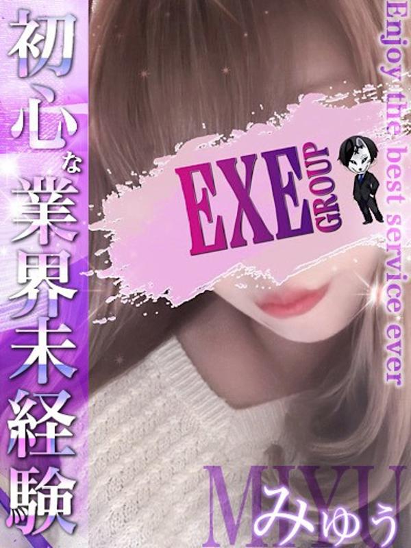 EXE【都城本店】　みゆう