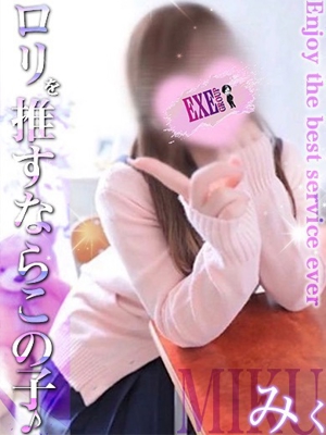 EXE【都城本店】　みく