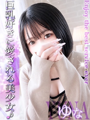 EXECUTIVE【都城本店】　ゆな