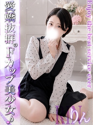 EXECUTIVE【都城本店】　りん