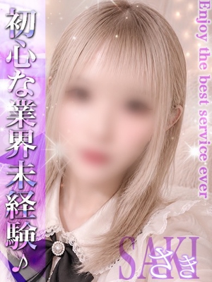 EXECUTIVE【都城本店】　さき