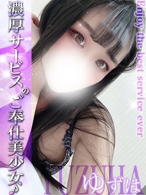 ゆずはプロフィール写真