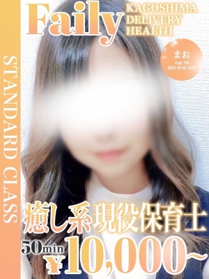 まお【現役保育士】プロフィール写真