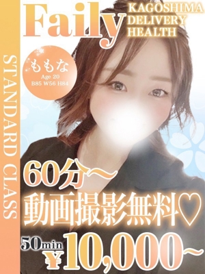 フェアリー【鹿児島店】(鹿児島市)の女の子