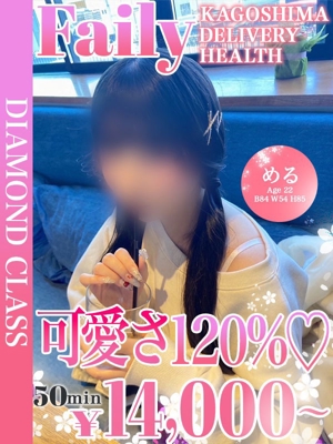 フェアリー【鹿児島店】(鹿児島市)の女の子
